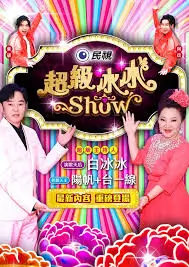 周末不打烊 下饭综艺推荐