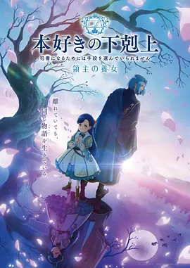 星野少年 动漫新番在线看