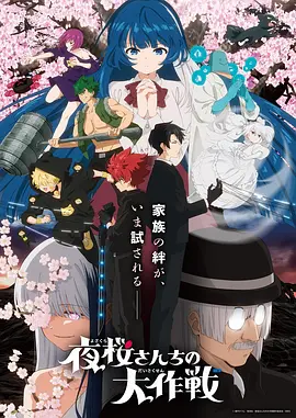 第九行星 悬疑科幻动漫